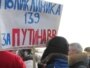 4 февральдә Тәүбә тавында митингта катнашучылар