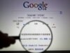 Google Search Relocation Angers Chinese