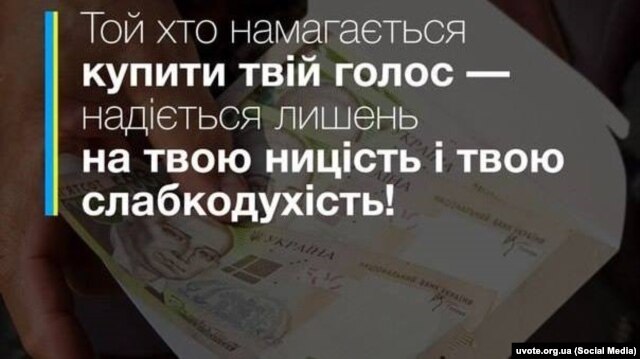 Ілюстрація спільноти «Твій голос»