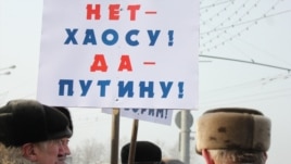 Митинг на Поклонной горе 4 февраля в поддержку Владимира Путина.