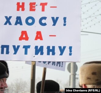 Участники митинга на Поклонной горе
