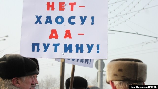 Митинг на Поклонной горе 4 февраля в поддержку Владимира Путина.