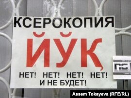 Надпись на узбекском и русском языках. Ташкент, октябрь 2008 года.