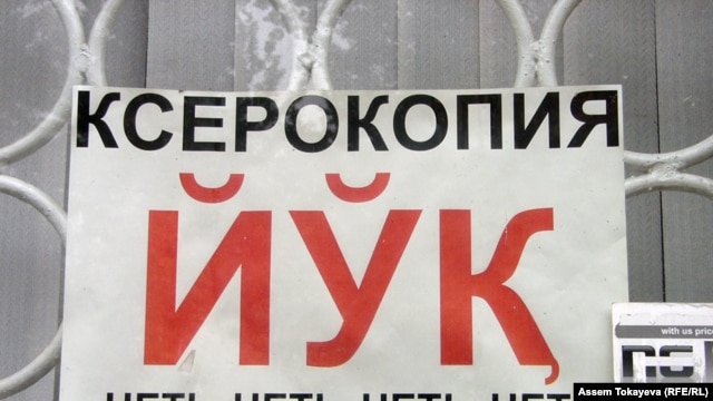 A shop sign in Tashkent in both Uzbek and Russian