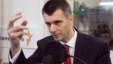 Михаил Прохоров