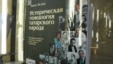 Гадел Беляевның китабы