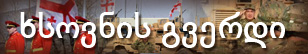 remembrance widget