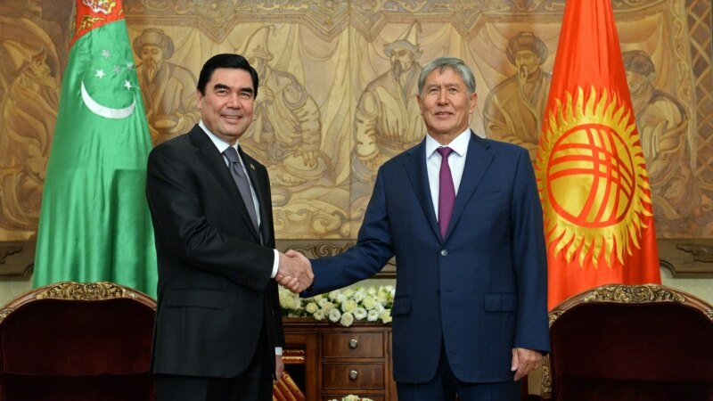Государственный визит президента Туркменистана в Кыргызстан
