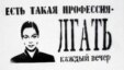 Графити на одном из домов в Москве
