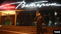 Russia -- A policeman stands outside the restaurant where Yevhen Zhylin, a former Ukrainian army officer, was shot dead, in the Moscow region's Odintsovo district, September 19, 2016