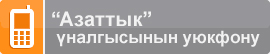 mobile