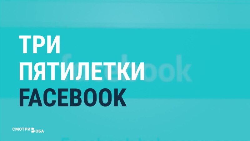 ��� Facebook �� 15 ��� ������� ��� ���