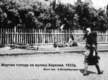 Жертви голоду на вулиці Харкова, 1933 р. Фото інж. А. Вінерберга