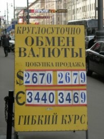 A currency-exchange point in Moscow on May 25 (RFE/RL)