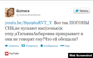 Гулнора Каримованинг Твиттердаги саҳифасидан олинган скриншот.