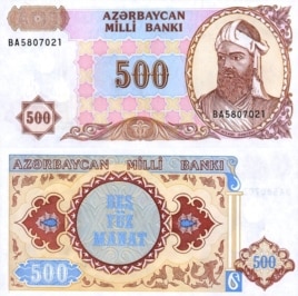 Nizami Gəncəvinin rəsmi olan Azərbaycan manatı