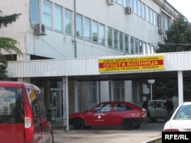 Болницата во Прилеп