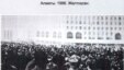 Молодежь вышедшая на площадь имени Брежнева в Алматы. Декабрь, 1986 год. Фото из книги Болатбека Толепбергена "Неизвестный Желтоксан".   