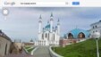 Google сәхифәсендә Кол Шәриф мәчете