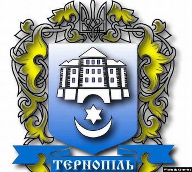 герб тернополя