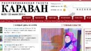 Kazakhstan - screenshot of the official site of the "Karavan". Almaty, 27Jul2011.