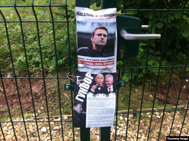 Сотрудники Фонда борьбы с коррупцией оставили листовки на воротах поместья