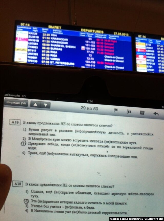 Ответы на вопросы по ЕГЭ по русскому языку