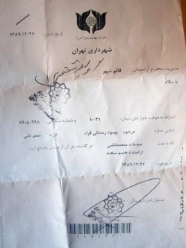 جواز دفن بهنود رمضانی