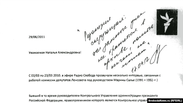 Ответ на запрос Радио Свобода в администрацию президента, как выяснилось, не окончательный