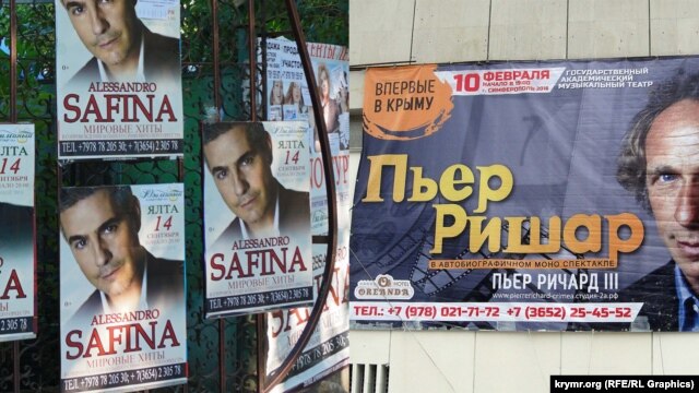 Афиши запланированных, но отмененных выступлений Пьера Ришара и Алессандро Сафина в Крыму