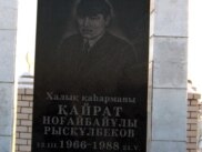 Памятник на могиле Кайрата Рыскулбекова, активиста Декабрьских событий в Алматы в 1986 году. Семей, декабрь 2009 года.