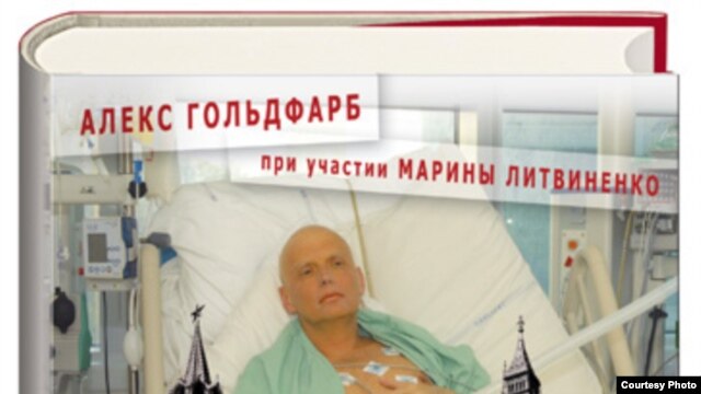Обложка книги Алекса Гольдфарба "Саша, Володя, Борис. История убийства".