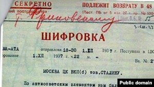 Kопия «секретного письма Сталину от 2 декабря 1937 года» за подписью Левона Мирзояна.