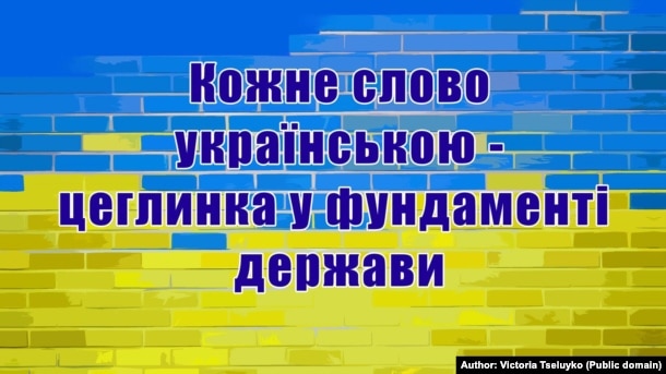 Результат пошуку зображень за запитом "акція говоримо українською малюнок"