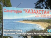 Billboard advertising the Kazakhstan sanatorium at Issyk-Kul (RFE/RL)