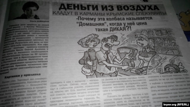 Показатели по заработной плате в Крыму далеки от рекордных, зато цены просто сбивают с ног, пишет «Новый Крым»