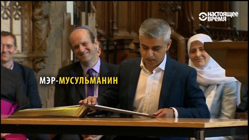 Что мы знаем о новом мэре Лондона?
