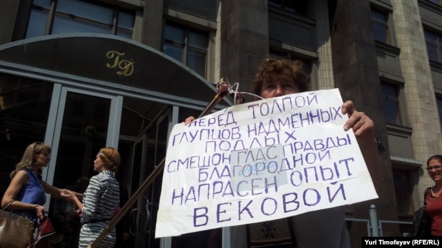 Protesters rally on July 13 after the Duma passed legislation recriminalizing slander and libel, as well as a controversial information law that critics say could make it easier for authorities to censor websites.