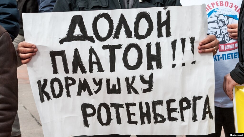 Акция дальнобойщиков в Москве