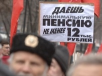 A March rally for pensioners' rights in Moscow (ITAR-TASS)
