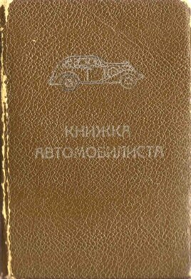 Себастьян Штоппер нашел в Германии и привез в Россию дневник партизанки Вали Сафроновой