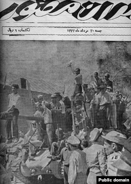 گزارش نشریه «تهران مصور» از رویداد ۲۸ مرداد ۳۲ 
