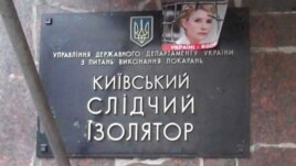 Никакое решение апелляционного суда Киева не изменит судьбу Юлии Тимошенко. Она в любом случае останется за решеткой.