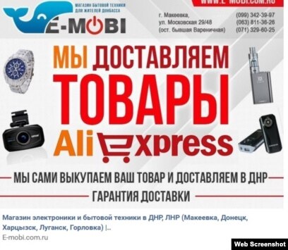 Доставка В Лнр Из Интернет Магазинов