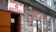 "Вита" поликлиникасының кіреберісі. Семей қаласы, ақпан 2010 ж.