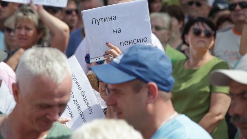 В Сочи выступили против пенсионной реформы и за импичмент Путину