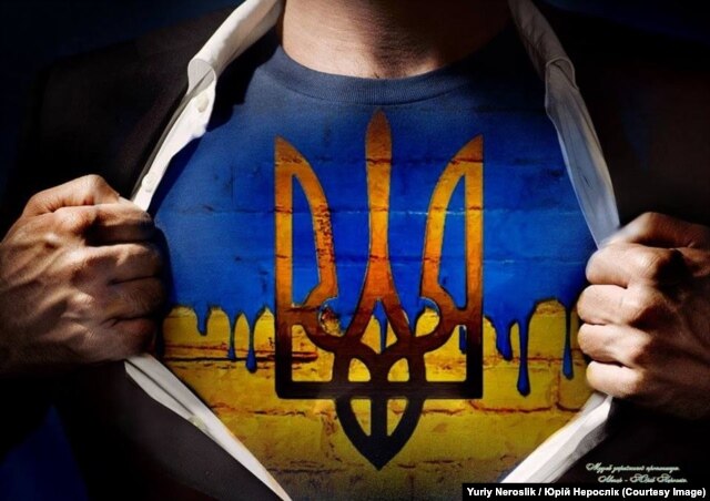 Плакат Юрія Неросліка «Українець-Супермен»