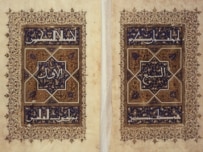 The Sultan Baybars Koran (courtesy photo)