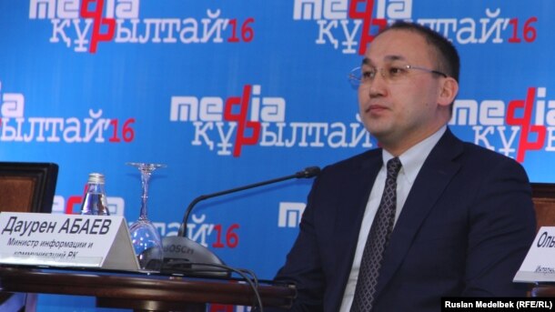 Министр информации и коммуникаций Казахстана Даурен Абаев. Алматы, 11 ноября 2016 года.