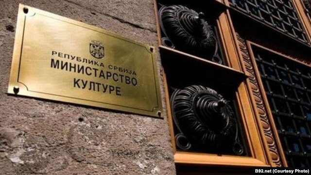 Zgrada Ministarstva kulture